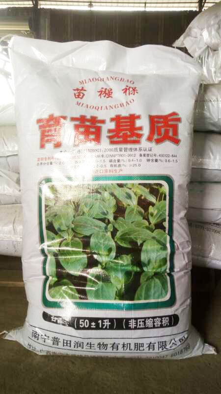 蔬菜育苗基质1